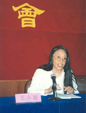 Xiaoni